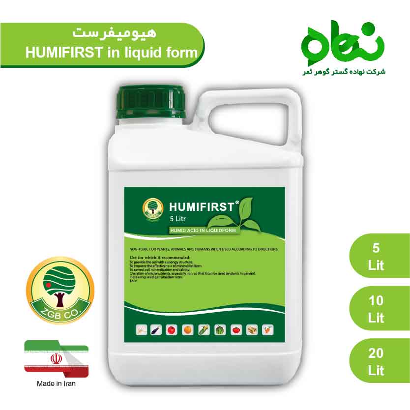 هیومیفرست مایع